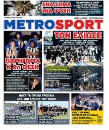 Μetrosport