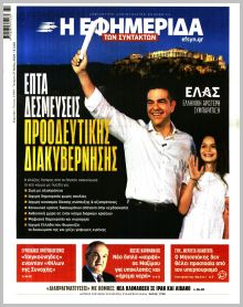 Των συντακτών