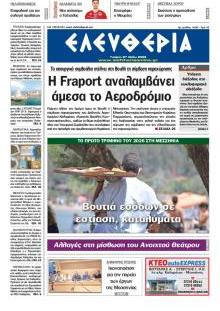 Ελευθερία Καλ.