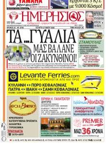 Ημερήσιος
