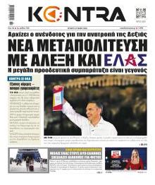 Kontra News