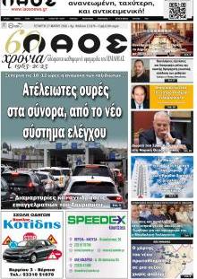 Λαός Βέροιας