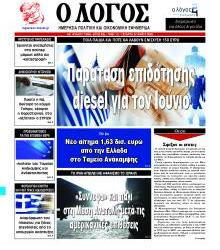 Λόγος