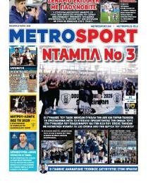 Μetrosport