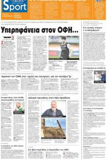 Πατρίς Σπορ