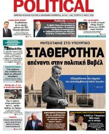 Politikal