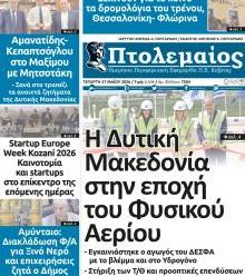 Πτολεμαίος