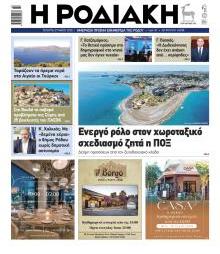 Ροδιακή