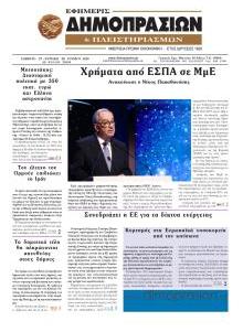Δημοπρασιών