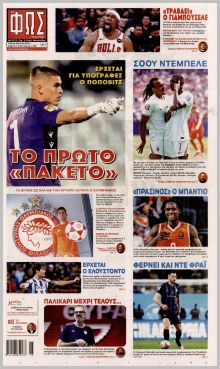 Φως των σπορ