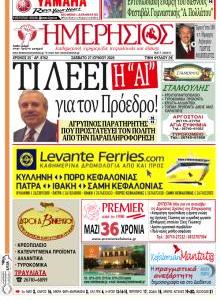Ημερήσιος