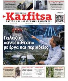 Καρφίτσα