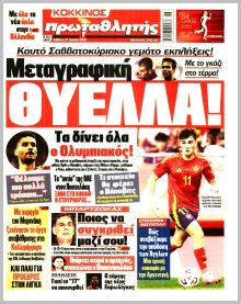 Πρωταθλητής