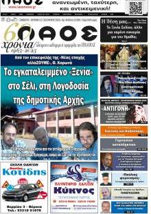 Λαός Βέροιας