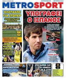 Μetrosport