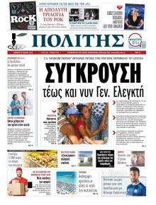 Πολίτης