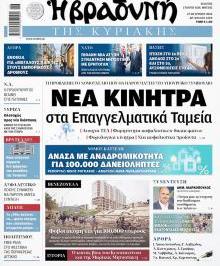 Βραδυνή