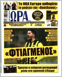 Η ώρα των Σπορ