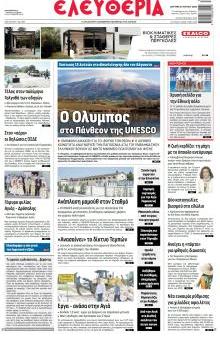 Ελευθερία Λάρισσας