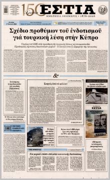 Εστία
