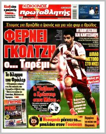 Πρωταθλητής