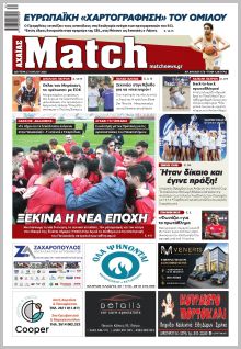 Match Αχαϊας