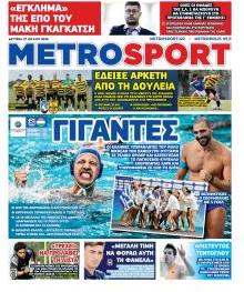 Μetrosport