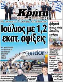 Νέα Κρήτη