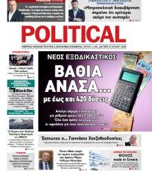Politikal