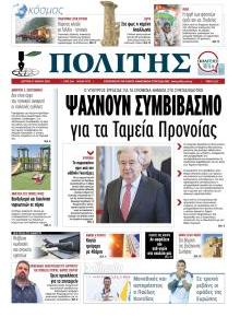 Πολίτης