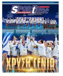 Sportime