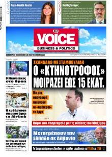Finance & Markets Voice