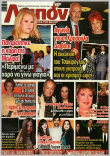 Λοιπόν