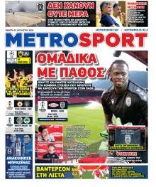 Μetrosport