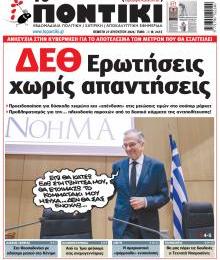 Το ποντίκι
