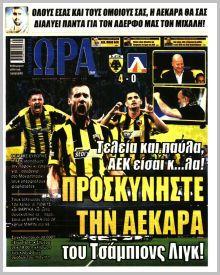 Η ώρα των Σπορ