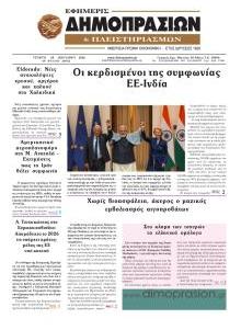 Δημοπρασιών