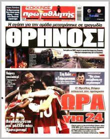 Πρωταθλητής