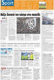 Πατρίς Σπορ