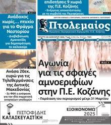 Πτολεμαίος