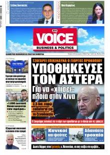 Finance & Markets Voice