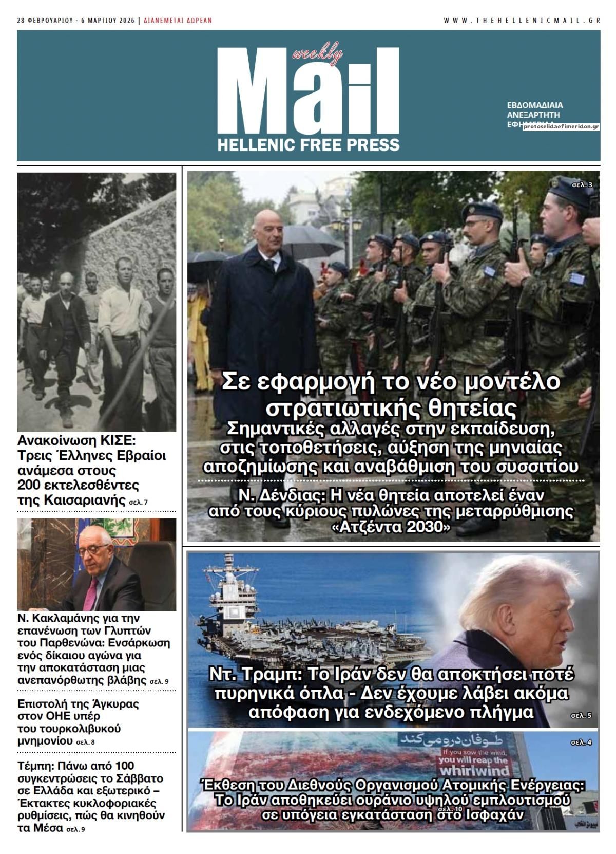 Hellenic Mail-28022026