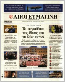 Απογευματινή