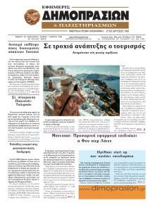 Δημοπρασιών