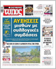 Ελεύθερος Τύπος