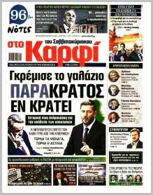 Καρφί
