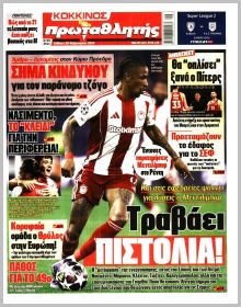 Πρωταθλητής