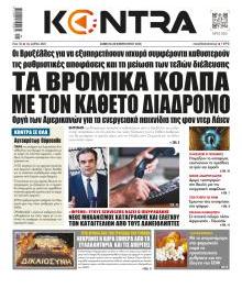 Kontra News