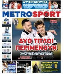Μetrosport