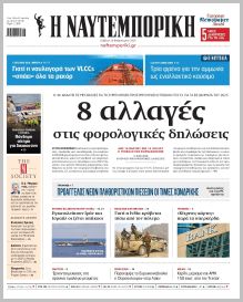 Ναυτεμπορική